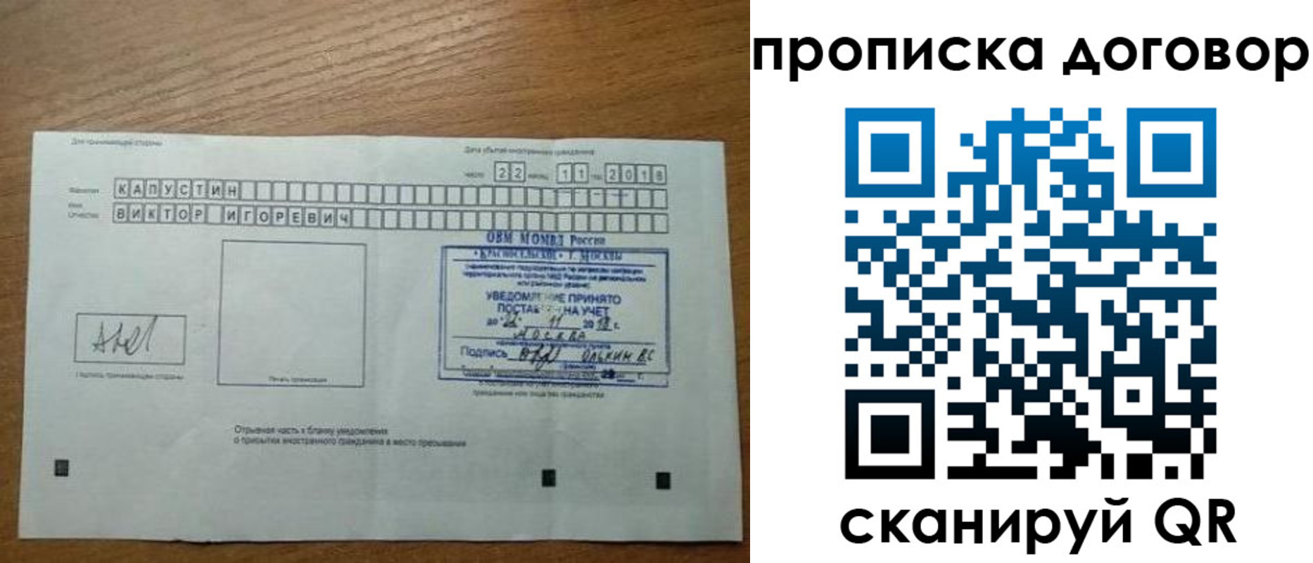 регистрация для школы в Бодайбо