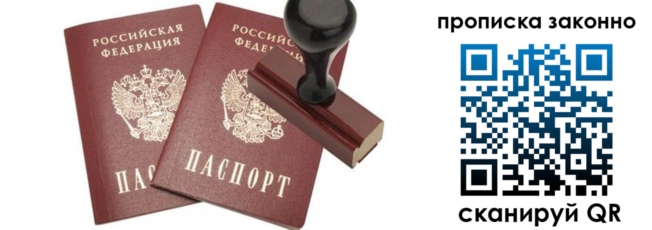 временная регистрация купить в Бодайбо