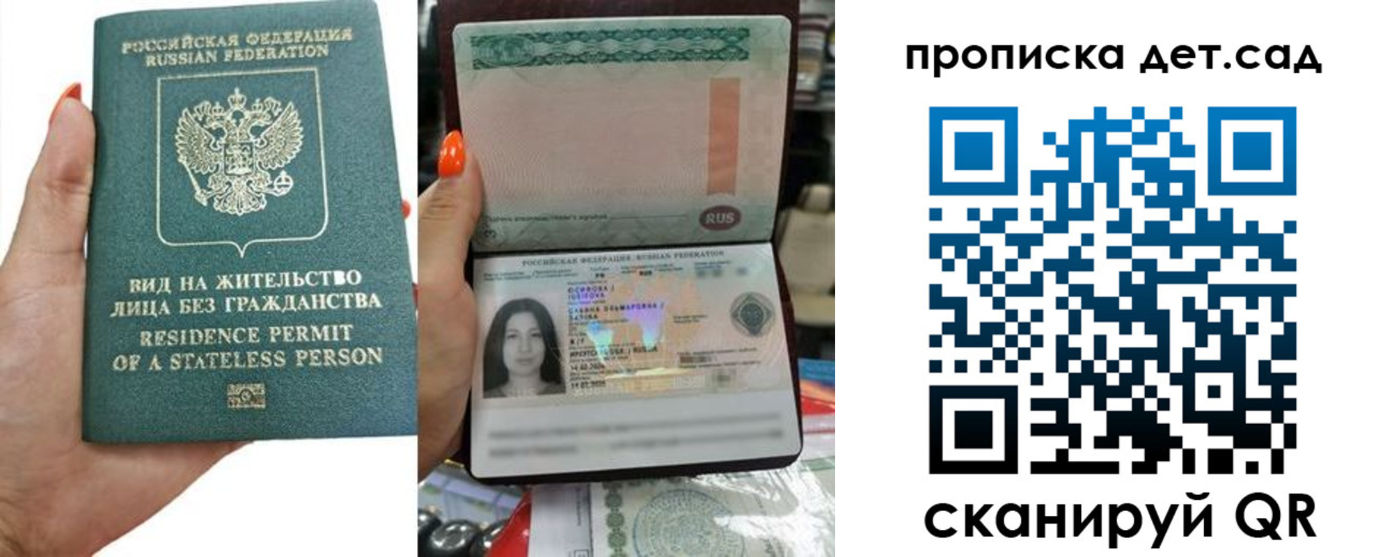 прописка в Бодайбо