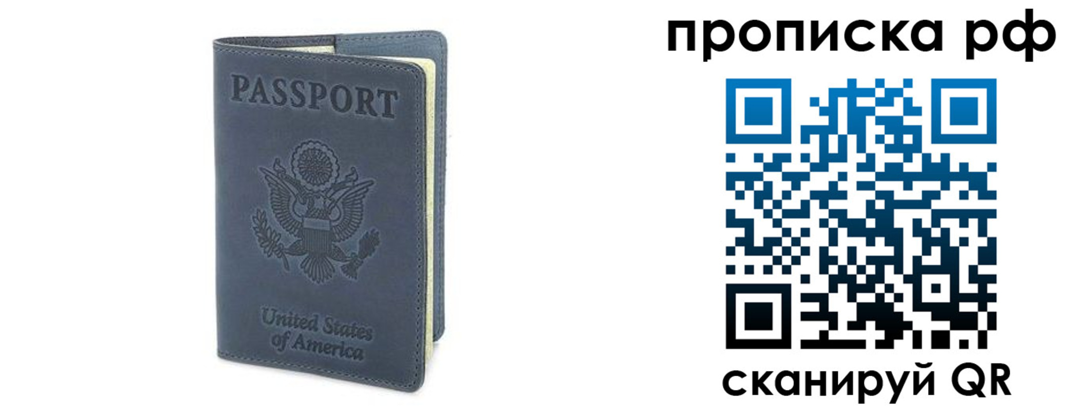 прописка 2025 в Бодайбо