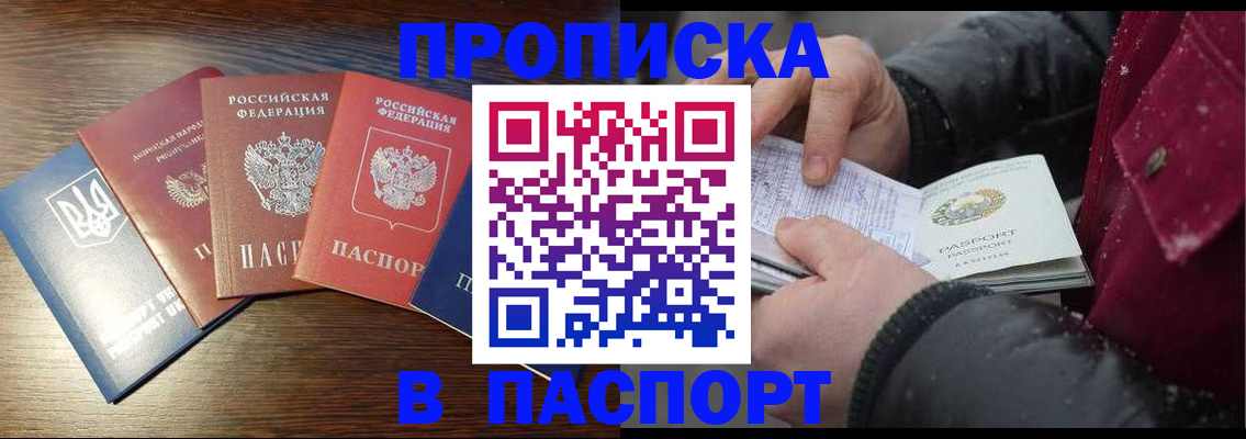 временная регистрация в Бодайбо