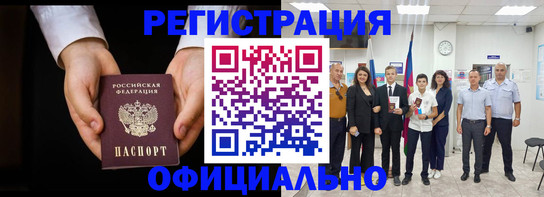 временная регистрация гарантия в Бодайбо