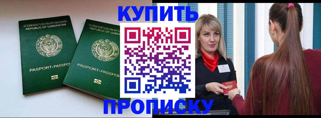 временная регистрация гарантия в Бодайбо