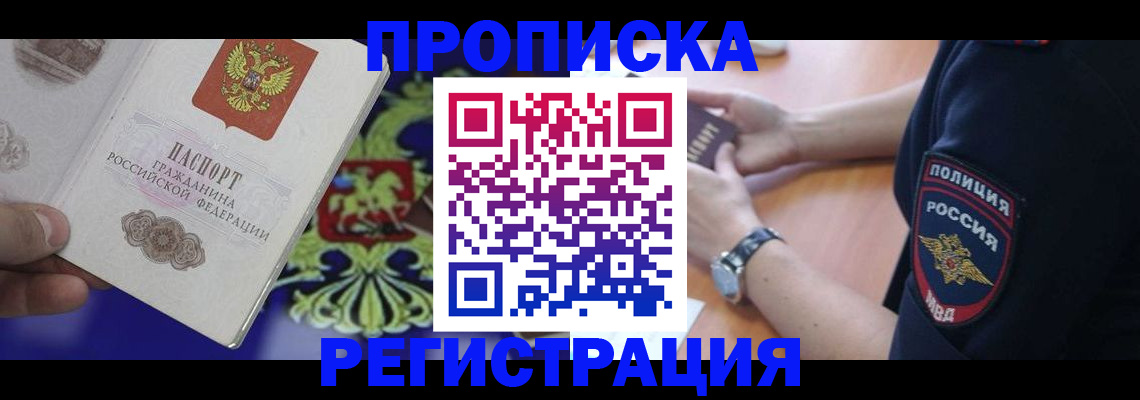регистрация в Бодайбо