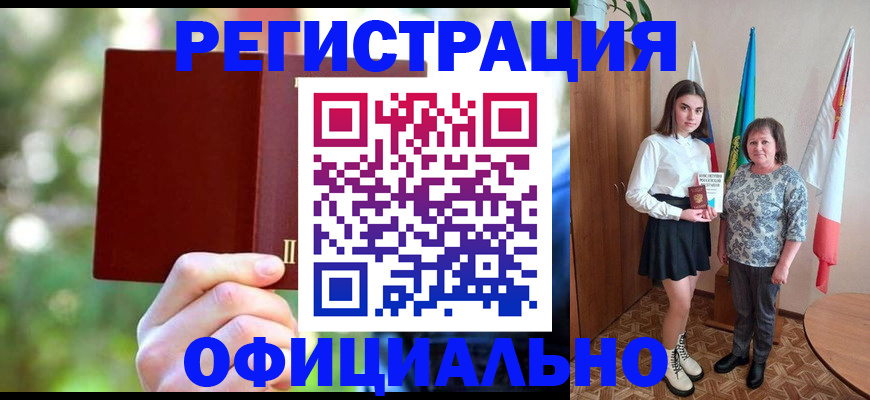 прописка в квартире в Бодайбо