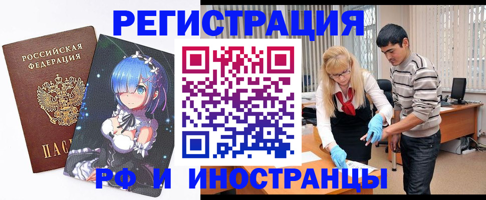 временная регистрация адрес в Бодайбо